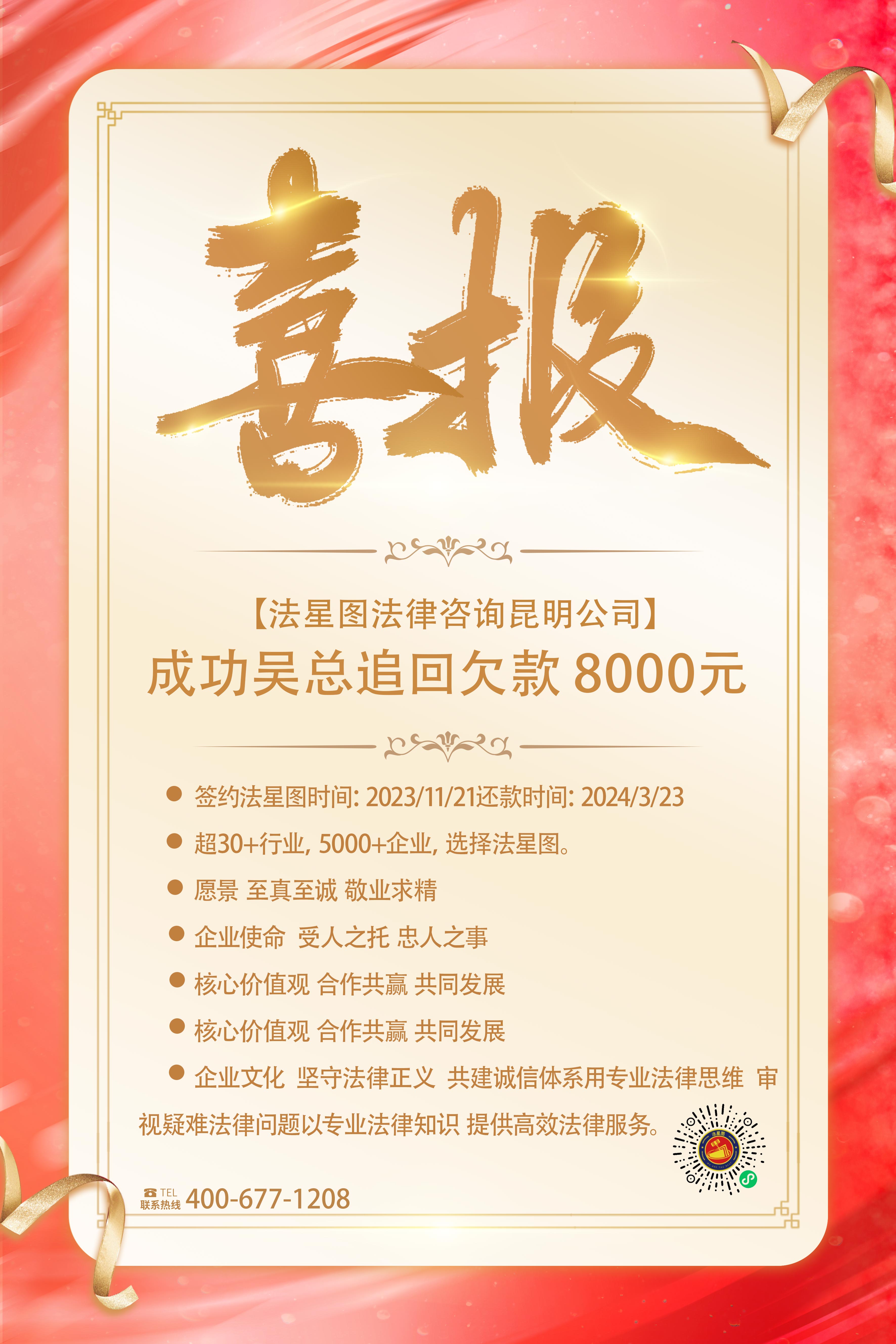 昆明-吴总-8000.jpg