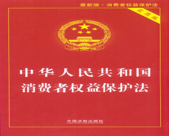 我们作为一个消费者，很多时候会遇到一些霸王条款，如果遇到以后该怎么办呢？