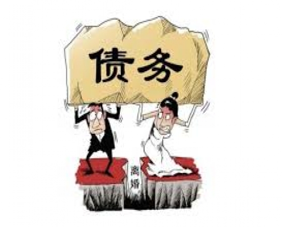 “夫债妻还”?这是啥？