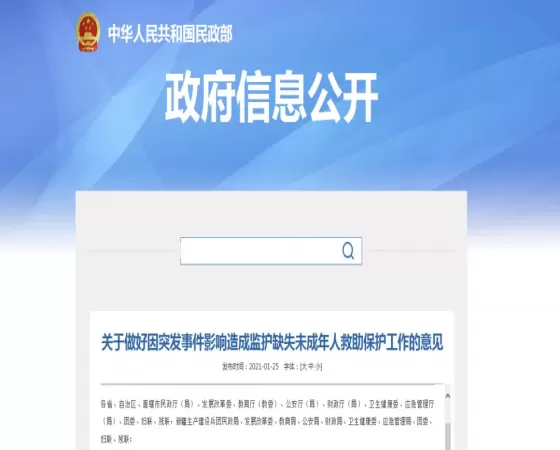 因突发情况导致被监护人无人照料，怎么办？