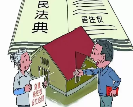 设立居住权的房屋能否出租给他人？