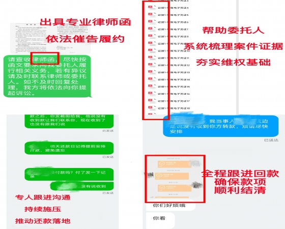 合规清收破困局！法星图助力张先生成功追回