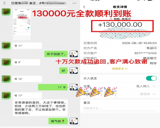 别让“白条”过时效：法星图律师函，用法律